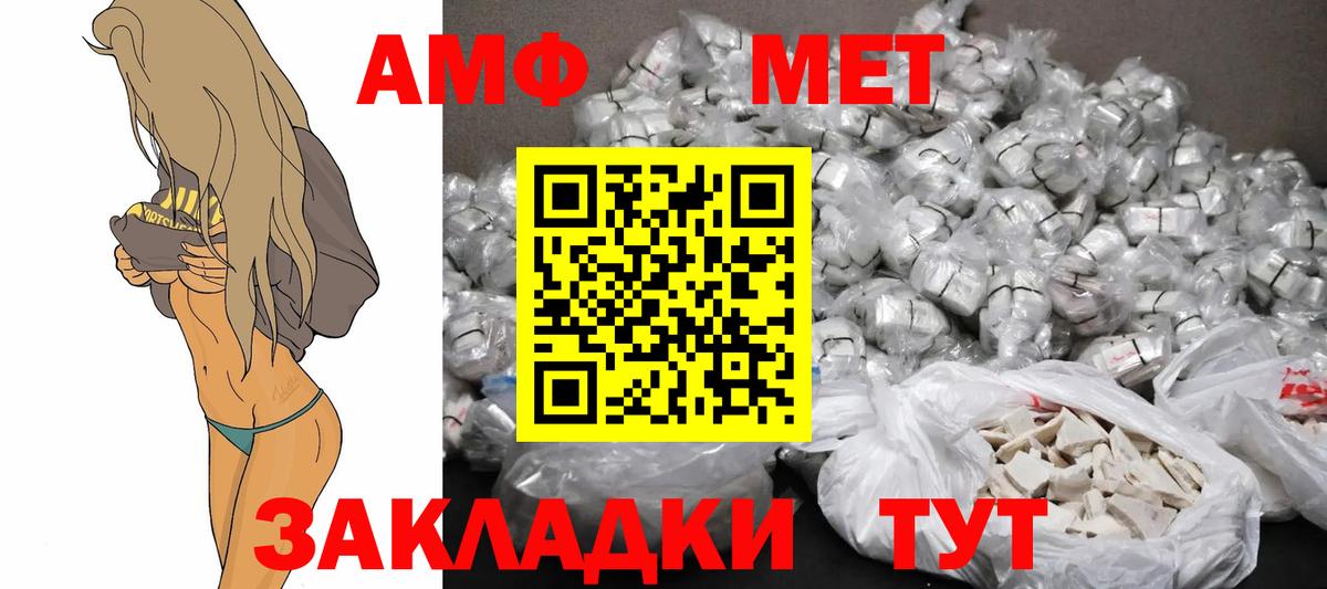 Amphetamine 98% Архангельск
