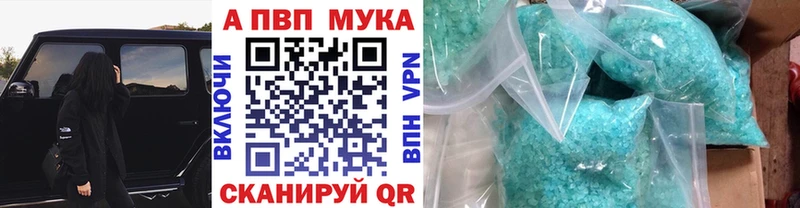 A-PVP Соль  Архангельск 