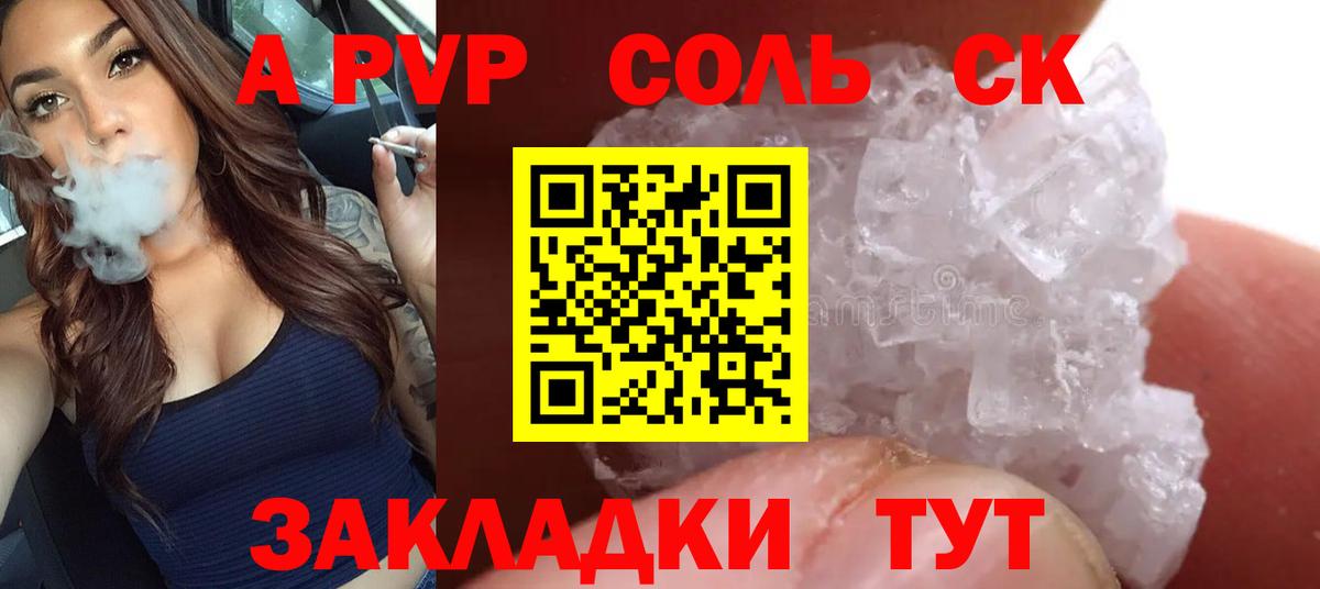 APVP СК КРИС Архангельск