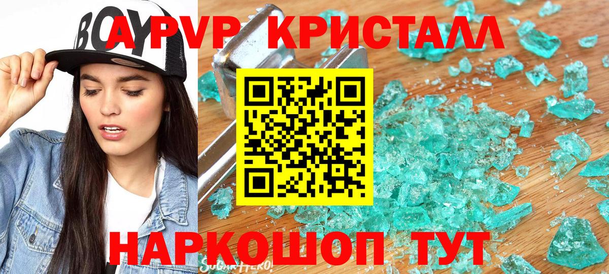 Alfa_PVP мука  A-PVP Соль  Альфа ПВП крисы CK  Архангельск  Вход с VPN 