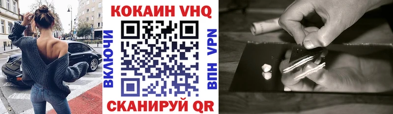 COCAIN VHQ  Архангельск 