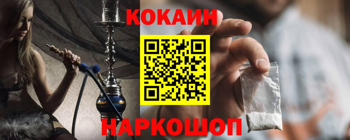 Кокаин Fish Scale  Вход с VPN  COCAIN Эквадор  где купить наркоту  Архангельск 