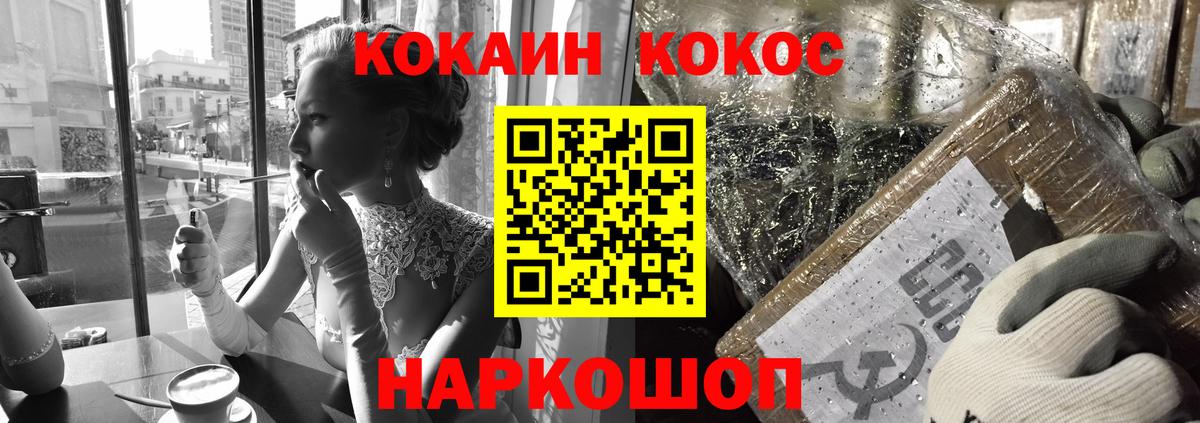 Cocaine 98% Архангельск