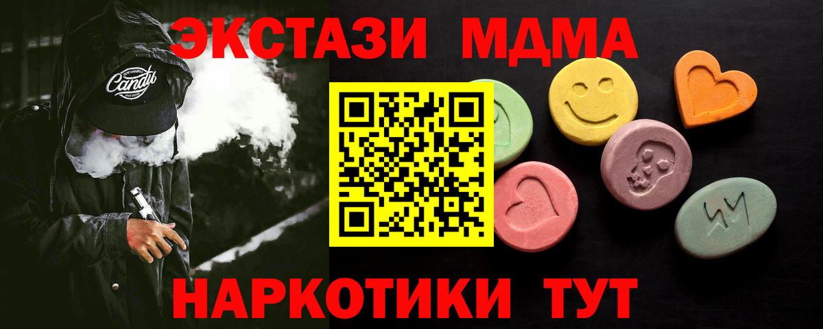 Ecstasy 99%  Вход с VPN  ЭКСТАЗИ  маркетплейс телеграм  ЭКСТАЗИ 250 мг  Архангельск 