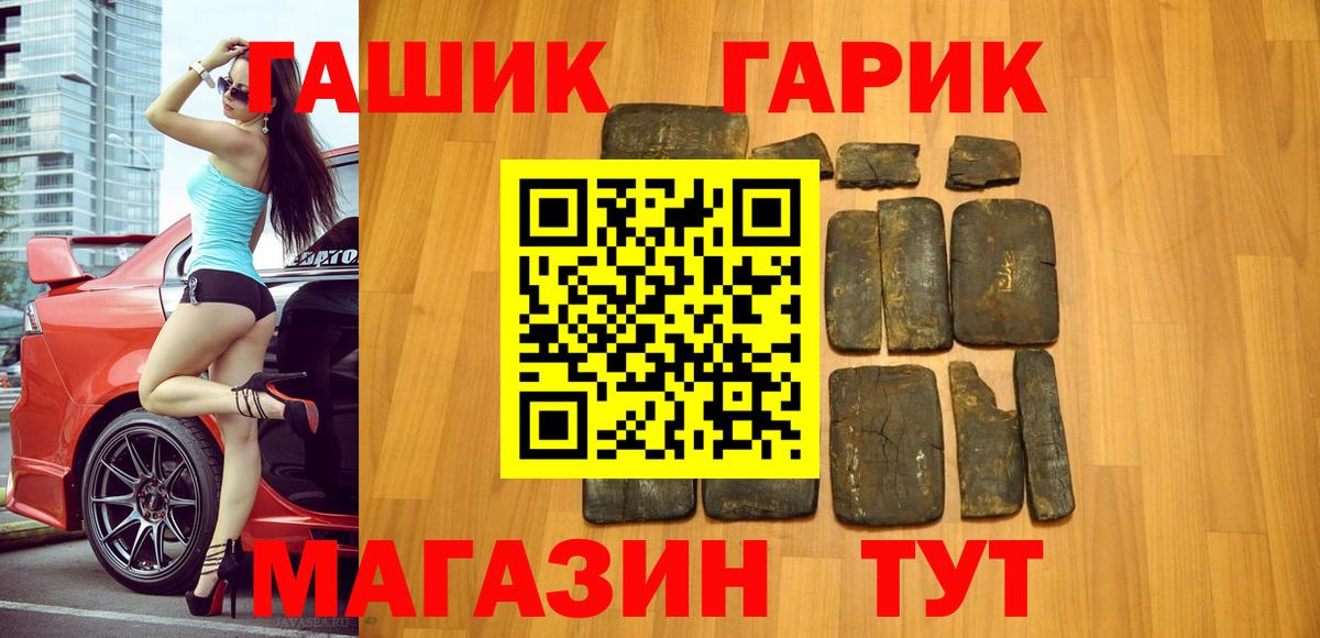 ГАШИШ убойный Архангельск