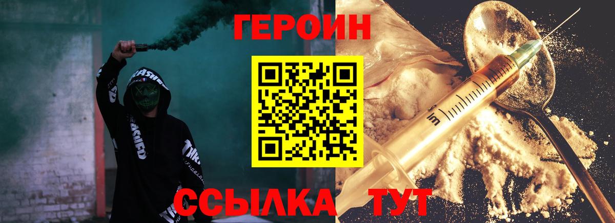 Архангельск  Героин герыч  Вход с VPN 