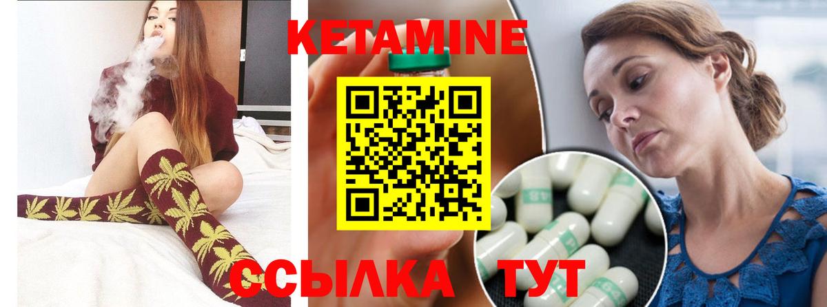 Кетамин ketamine Архангельск