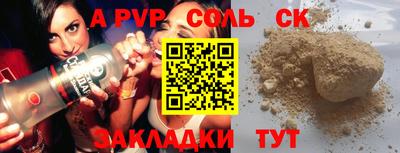 СК Балашиха
