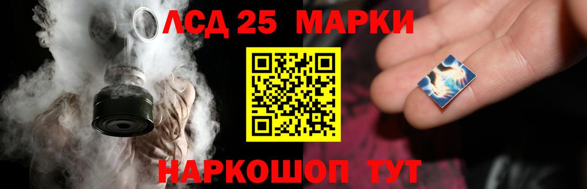 LSD-25 экстази ecstasy Архангельск
