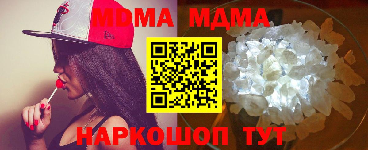 Архангельск  МДМА VHQ  МДМА  MDMA Molly  Вход с VPN 