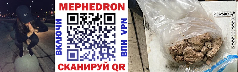 Мефедрон VHQ  Архангельск 