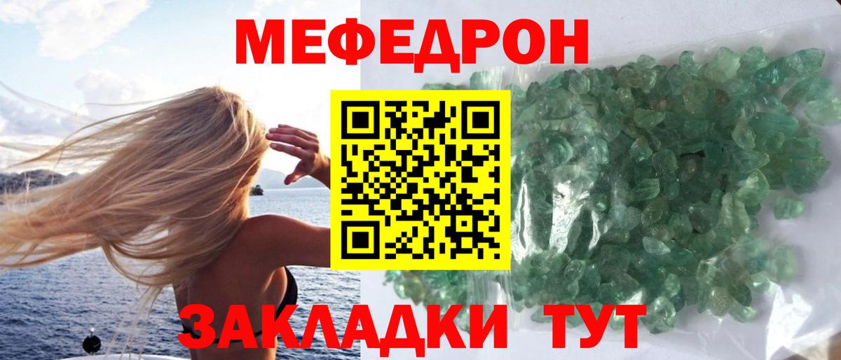 МЕФ  Архангельск