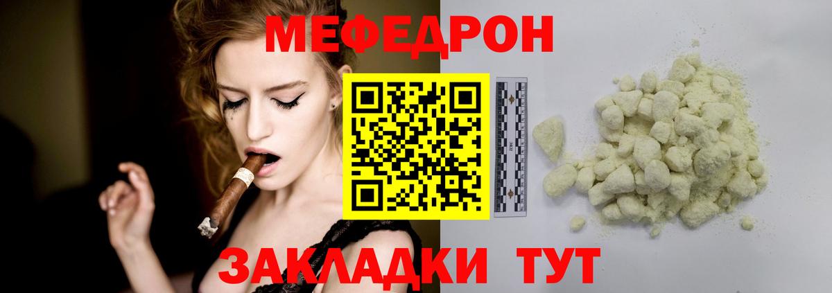 Архангельск  МЕФ мяу мяу  МЕФ  Вход с VPN  Мефедрон мяу мяу 