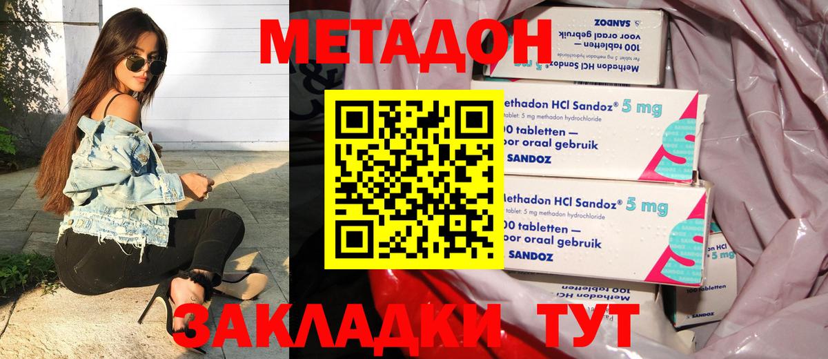hydra   МЕТАДОН мёд  Вход с VPN  Метадон VHQ  Архангельск 