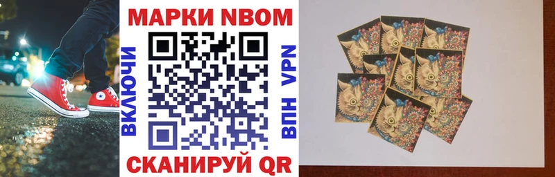shop телеграм  Архангельск  Марки NBOMe 1500мкг 