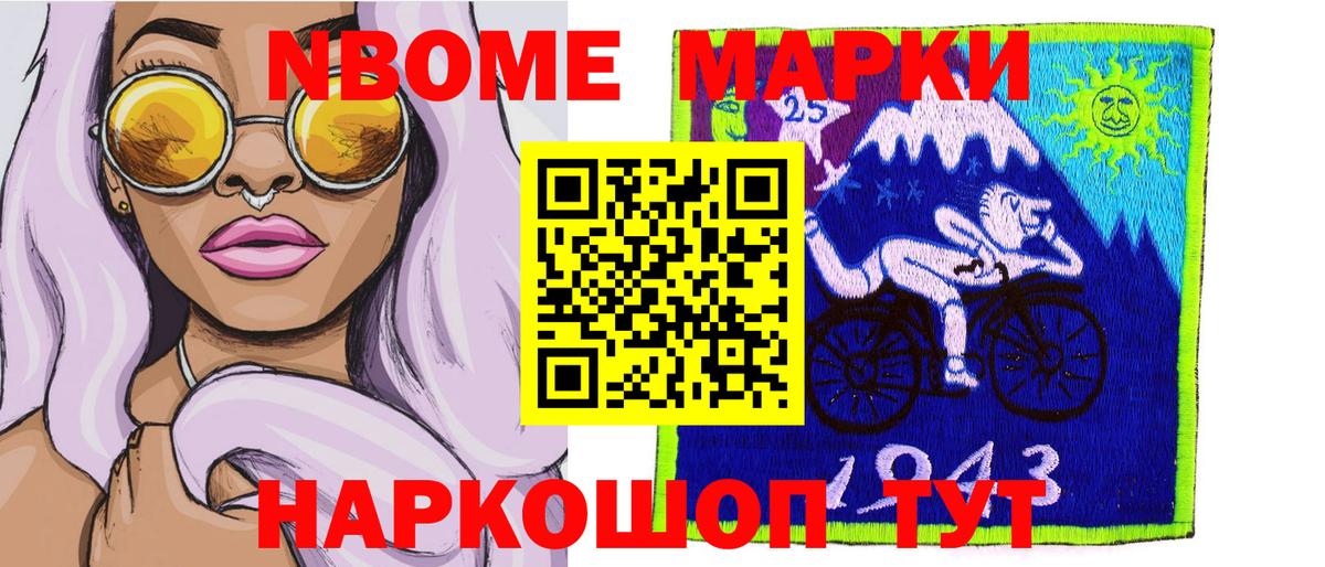 Архангельск  Марки N-bome  Вход с VPN  Марки 25I-NBOMe 1500мкг 