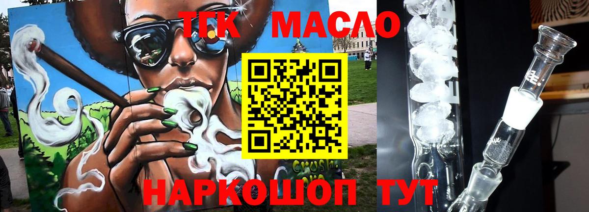 ТГК жижа Архангельск